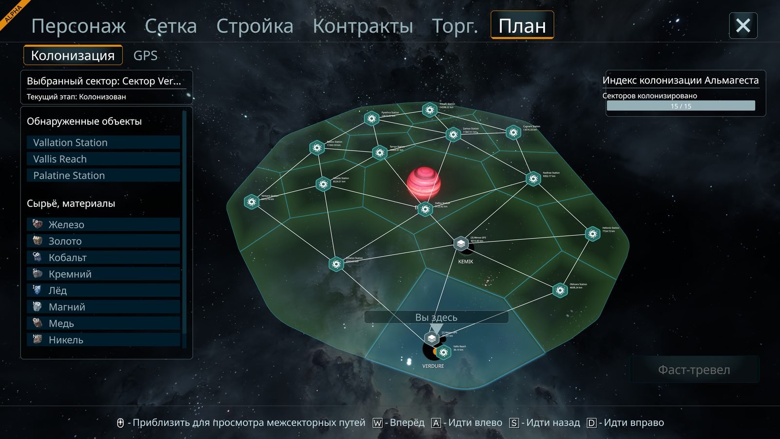 Space Engineers 2 Plan menu, Colonization tab, showing sector map and raw materials list (Железо, Золото, Кобальт, etc.)